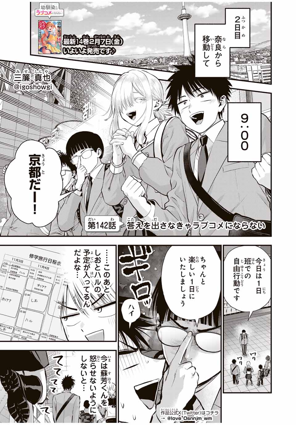 NO MORE LOVE WITH THE GIRLS. - raw - Chapter 142 - https://jpdd.ccdd.to/JPDD/nomorelovewiththegirls/1420000/v4gx1kwliok.jpg