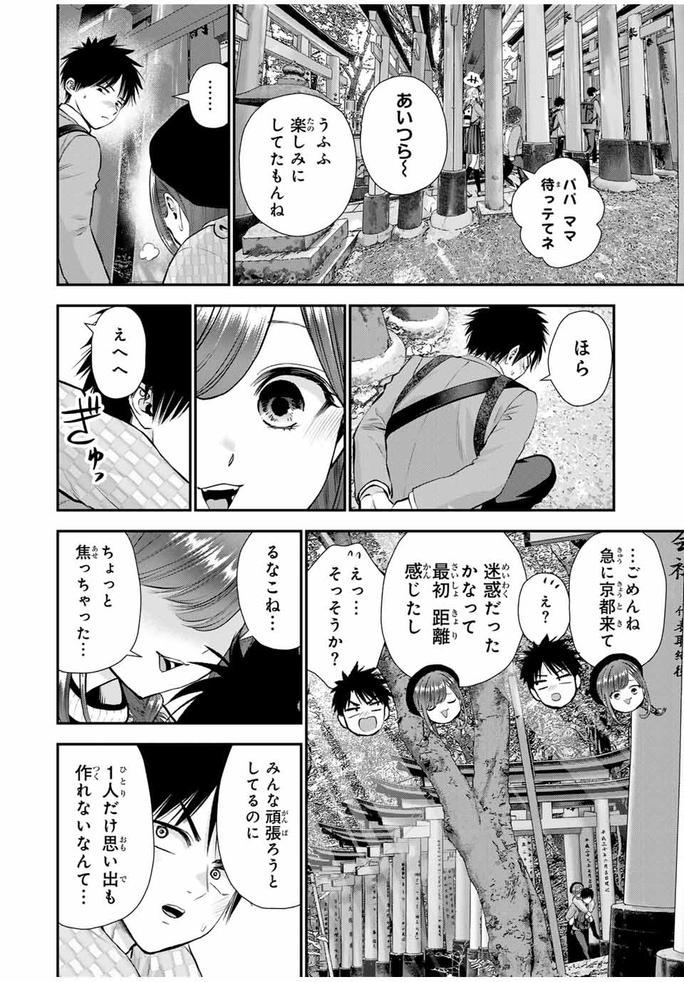 NO MORE LOVE WITH THE GIRLS. - raw - Chapter 142 - https://jpdd.ccdd.to/JPDD/nomorelovewiththegirls/1420000/vkiujloqicv.jpg