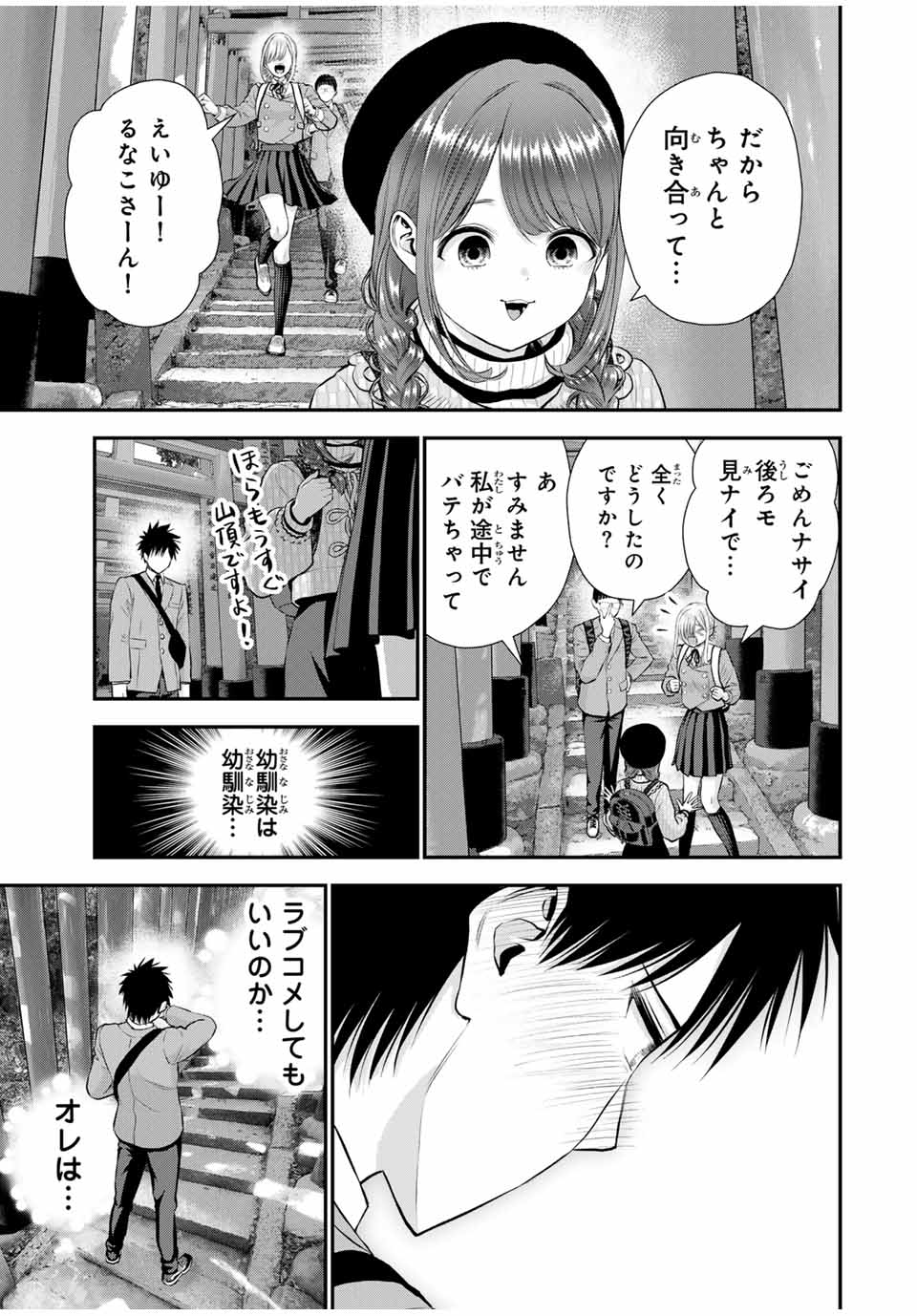 NO MORE LOVE WITH THE GIRLS. - raw - Chapter 142 - https://jpdd.ccdd.to/JPDD/nomorelovewiththegirls/1420000/xixtyl2x2kw.jpg