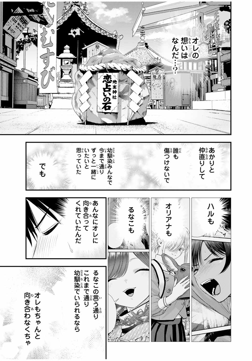 NO MORE LOVE WITH THE GIRLS. - raw - Chapter 143 - https://jpdd.ccdd.to/JPDD/nomorelovewiththegirls/1430000/2miuidngq54.jpg