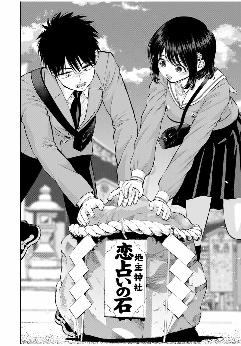 NO MORE LOVE WITH THE GIRLS. - raw - Chapter 143 - https://jpdd.ccdd.to/JPDD/nomorelovewiththegirls/1430000/2ssuzbekuq4.jpg