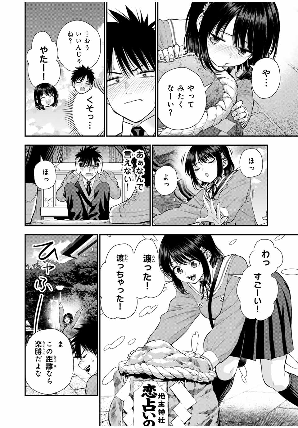 NO MORE LOVE WITH THE GIRLS. - raw - Chapter 143 - https://jpdd.ccdd.to/JPDD/nomorelovewiththegirls/1430000/absxk4uqdso.jpg