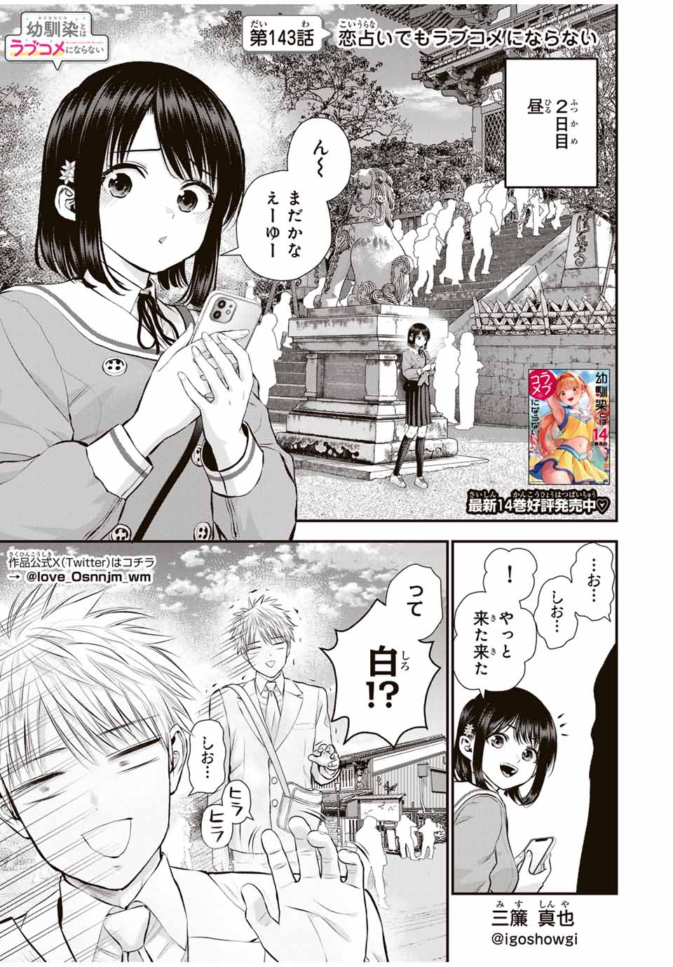 NO MORE LOVE WITH THE GIRLS. - raw - Chapter 143 - https://jpdd.ccdd.to/JPDD/nomorelovewiththegirls/1430000/d4v1jhndy2o.jpg