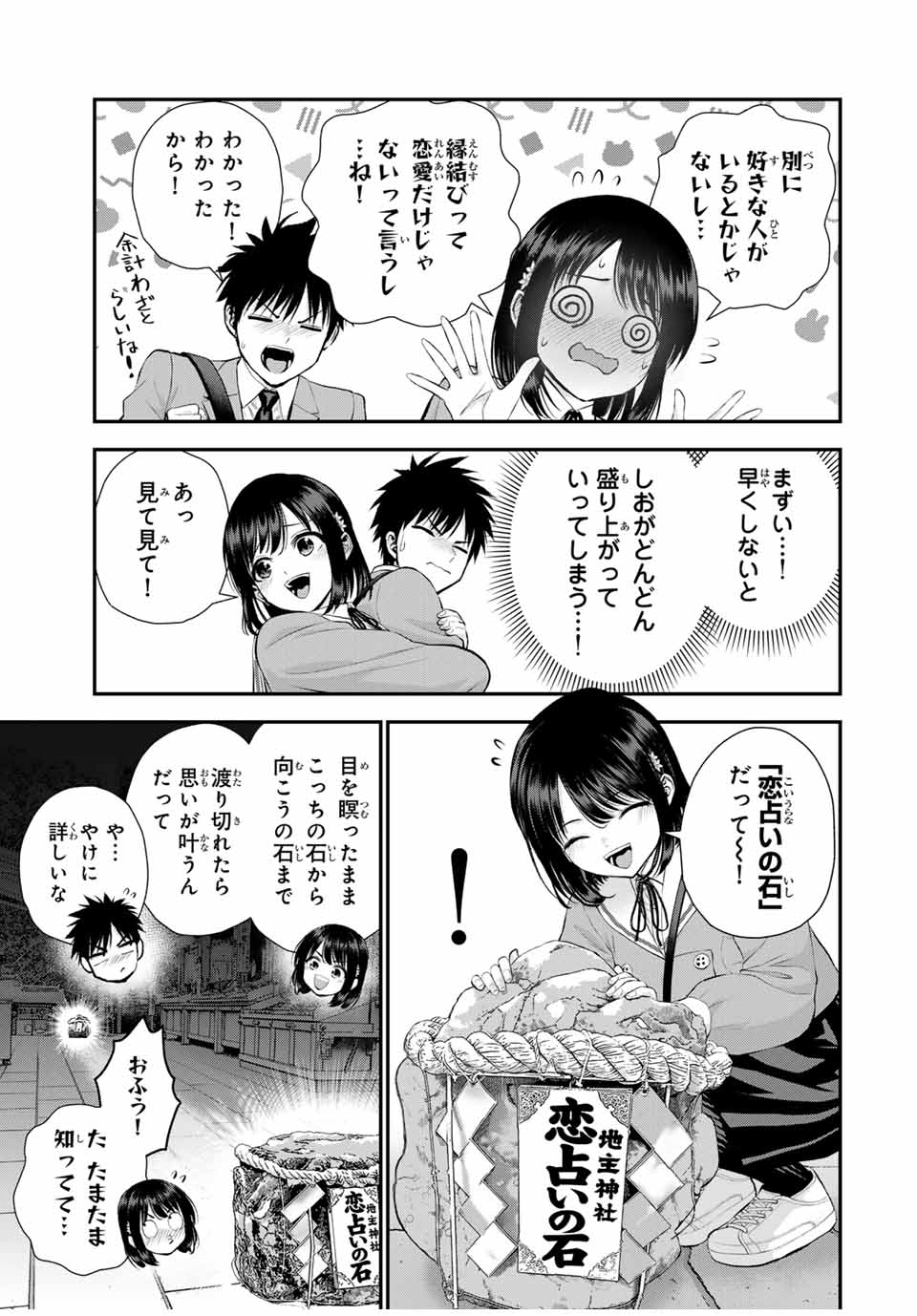 NO MORE LOVE WITH THE GIRLS. - raw - Chapter 143 - https://jpdd.ccdd.to/JPDD/nomorelovewiththegirls/1430000/ecj4utfldq2.jpg