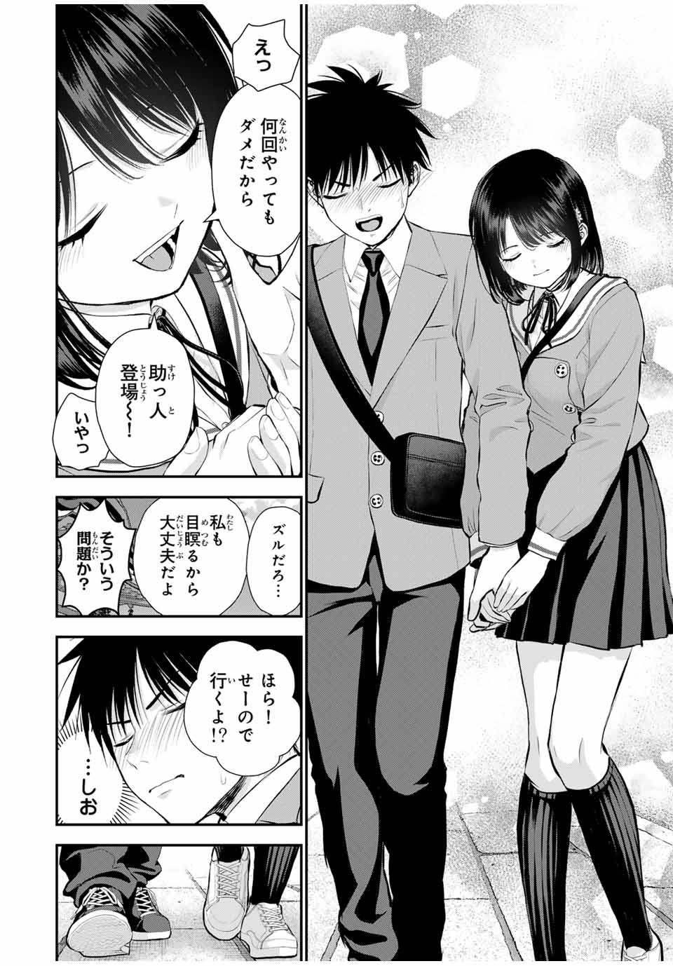 NO MORE LOVE WITH THE GIRLS. - raw - Chapter 143 - https://jpdd.ccdd.to/JPDD/nomorelovewiththegirls/1430000/qgg5wedp2md.jpg