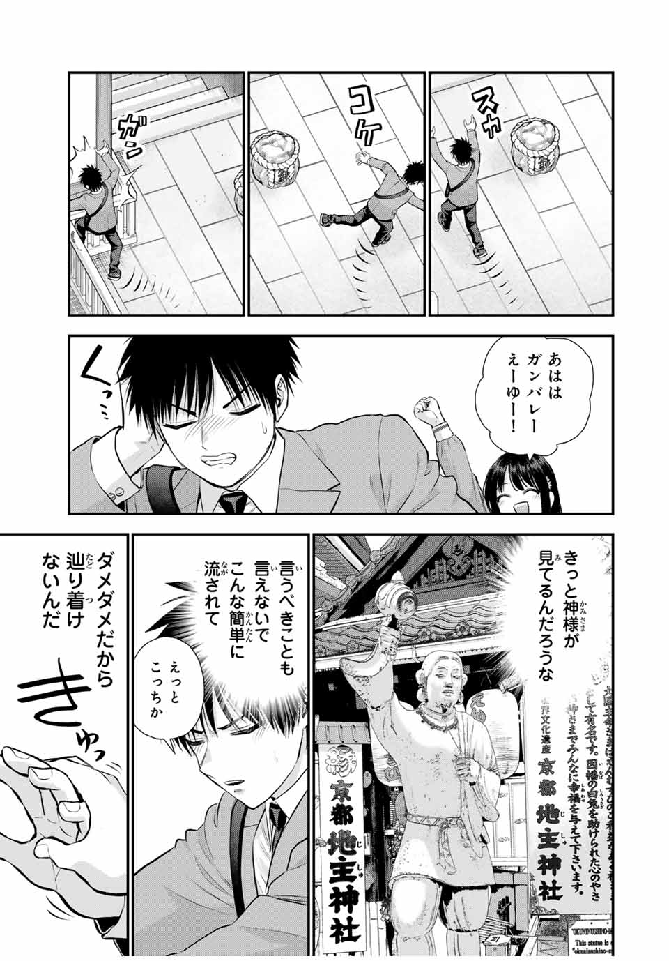 NO MORE LOVE WITH THE GIRLS. - raw - Chapter 143 - https://jpdd.ccdd.to/JPDD/nomorelovewiththegirls/1430000/rjvbujmffym.jpg
