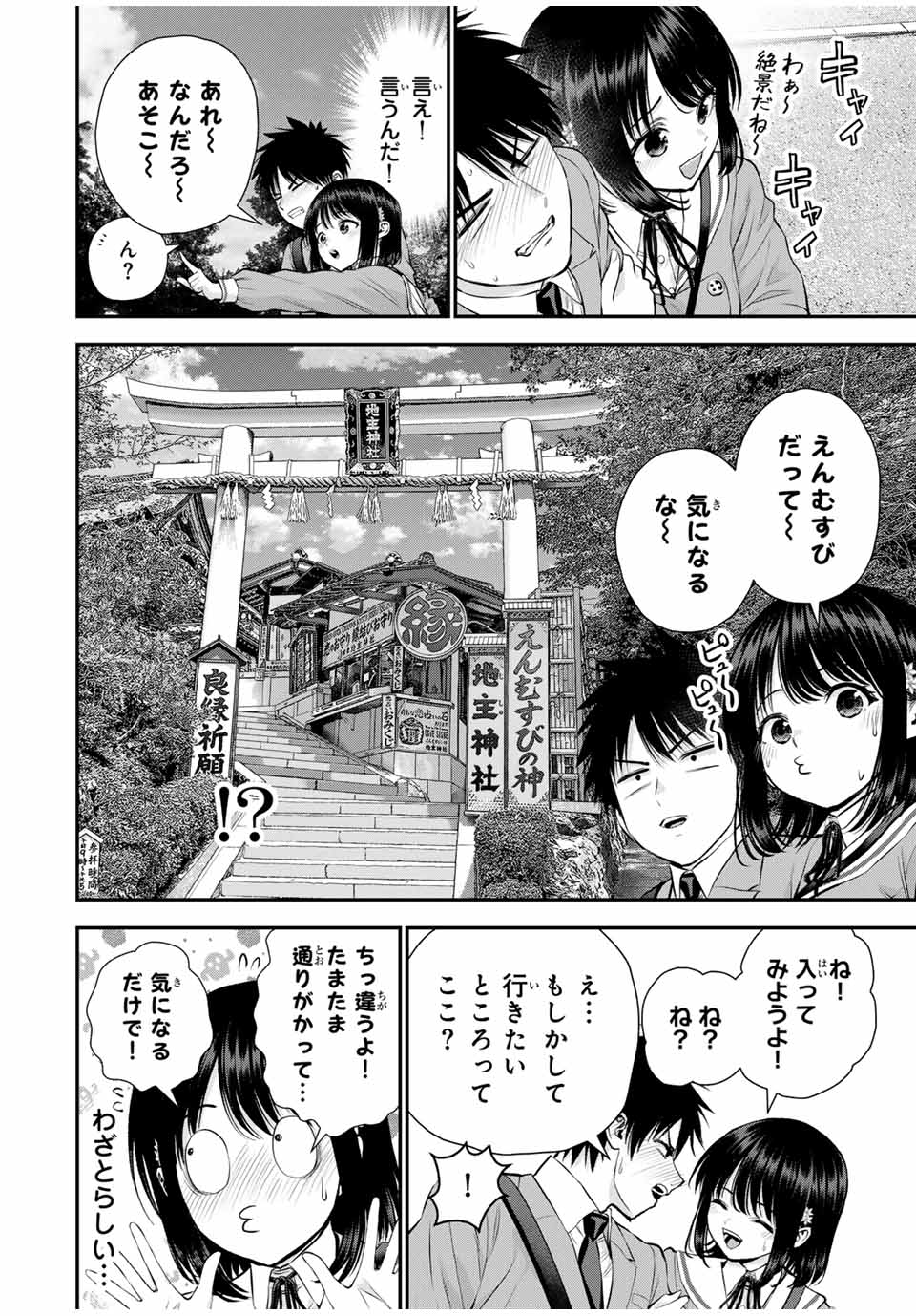 NO MORE LOVE WITH THE GIRLS. - raw - Chapter 143 - https://jpdd.ccdd.to/JPDD/nomorelovewiththegirls/1430000/sxtwqvirlrp.jpg