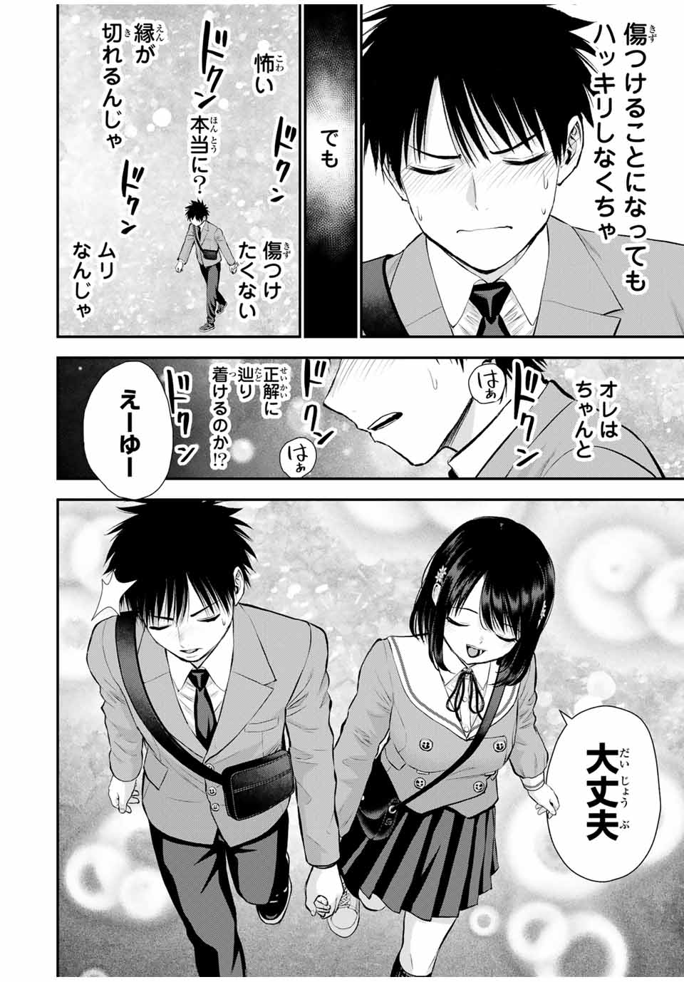 NO MORE LOVE WITH THE GIRLS. - raw - Chapter 143 - https://jpdd.ccdd.to/JPDD/nomorelovewiththegirls/1430000/v0ykzkw3gm3.jpg