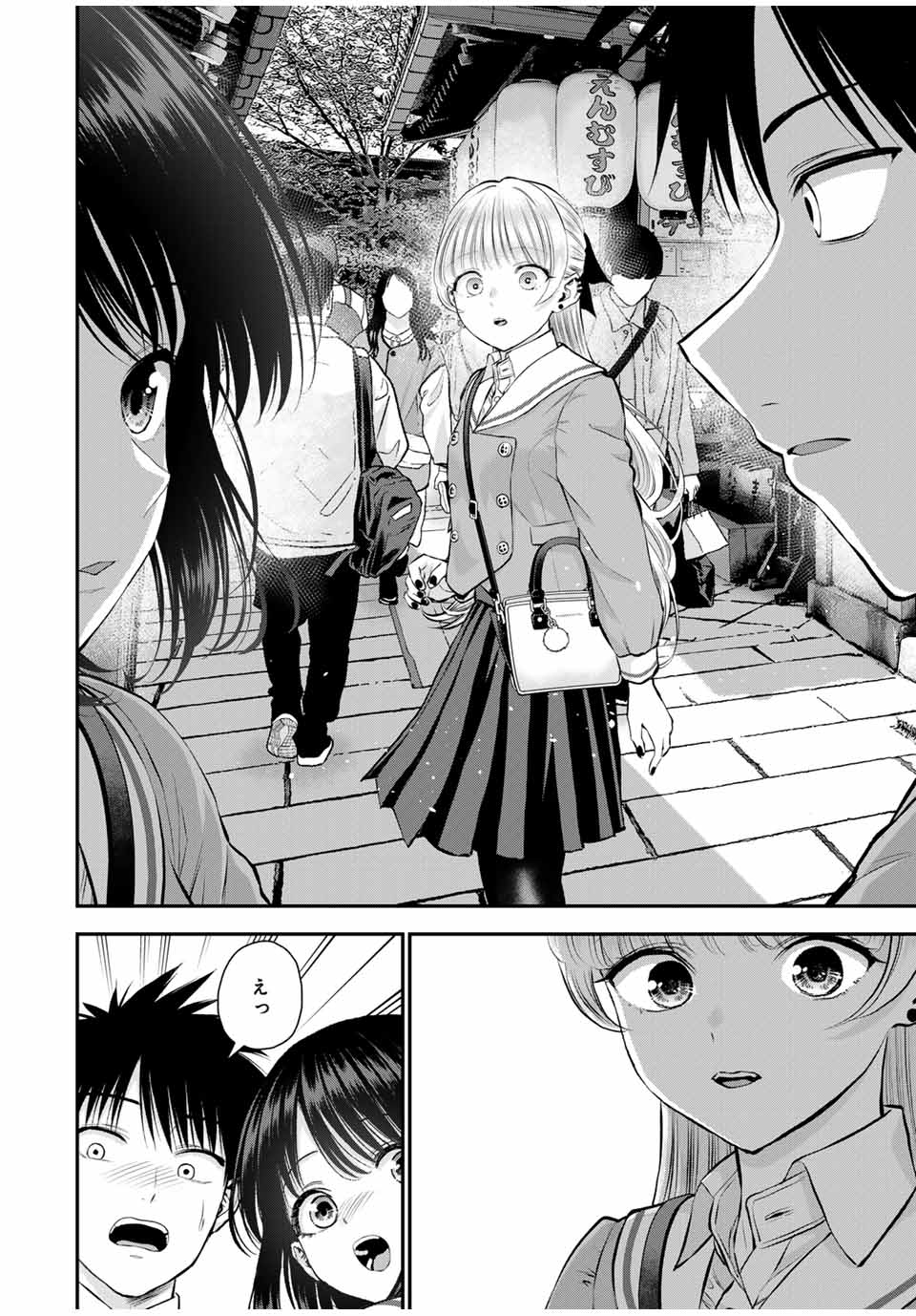 NO MORE LOVE WITH THE GIRLS. - raw - Chapter 143 - https://jpdd.ccdd.to/JPDD/nomorelovewiththegirls/1430000/wceyiggxqq0.jpg