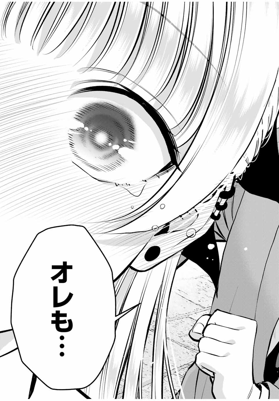 NO MORE LOVE WITH THE GIRLS. - raw - Chapter 144 - https://jpdd.ccdd.to/JPDD/nomorelovewiththegirls/1440000/jakjudnmiwg.jpg