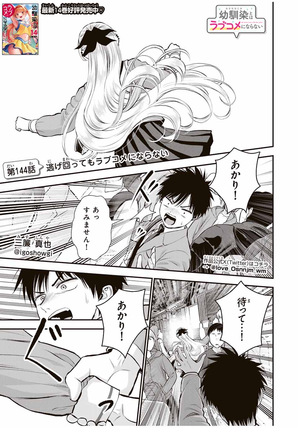 NO MORE LOVE WITH THE GIRLS. - raw - Chapter 144 - https://jpdd.ccdd.to/JPDD/nomorelovewiththegirls/1440000/vbgal0al1e5.jpg