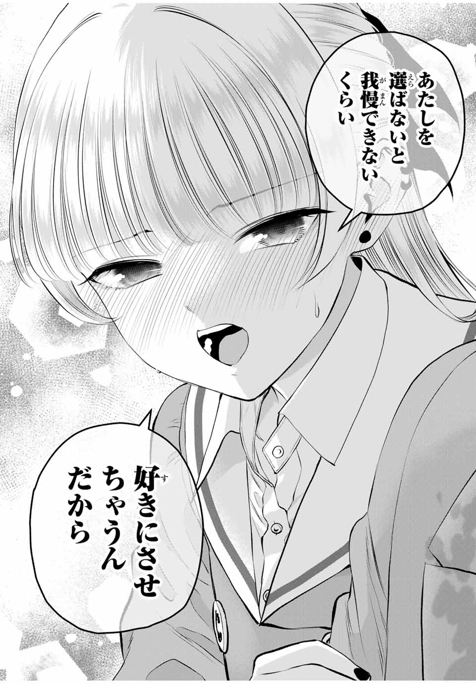 NO MORE LOVE WITH THE GIRLS. - raw - Chapter 145 - https://jpdd.ccdd.to/JPDD/nomorelovewiththegirls/1450000/0vakmjh1eql.jpg