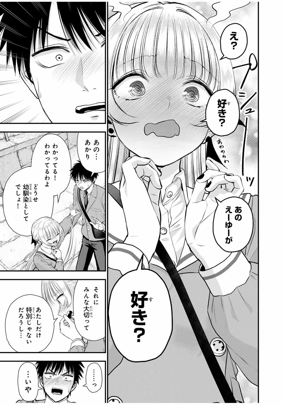 NO MORE LOVE WITH THE GIRLS. - raw - Chapter 145 - https://jpdd.ccdd.to/JPDD/nomorelovewiththegirls/1450000/hhi4vwm0irv.jpg