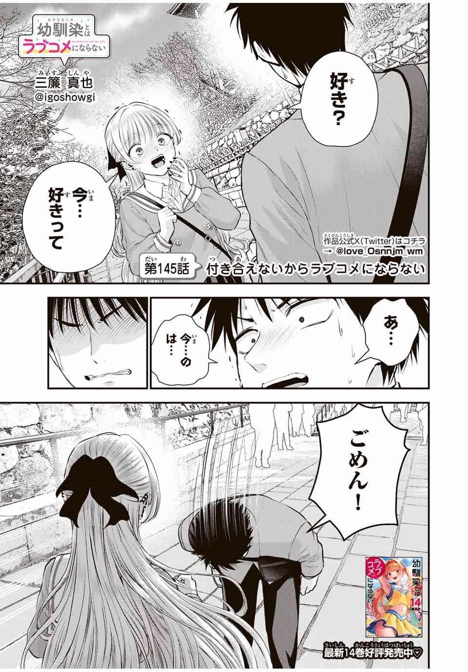 NO MORE LOVE WITH THE GIRLS. - raw - Chapter 145 - https://jpdd.ccdd.to/JPDD/nomorelovewiththegirls/1450000/j5p3ssxpggq.jpg