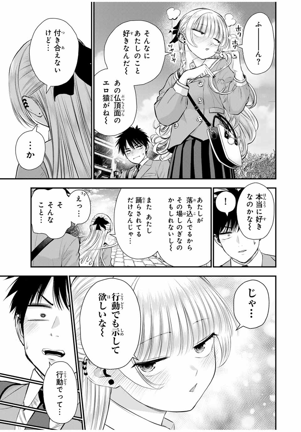 NO MORE LOVE WITH THE GIRLS. - raw - Chapter 145 - https://jpdd.ccdd.to/JPDD/nomorelovewiththegirls/1450000/jsr41l45elc.jpg