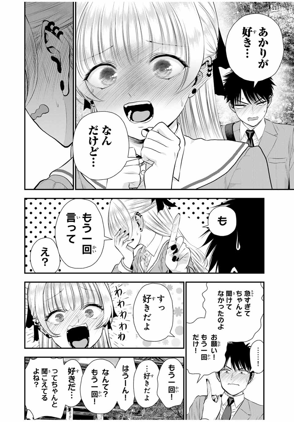 NO MORE LOVE WITH THE GIRLS. - raw - Chapter 145 - https://jpdd.ccdd.to/JPDD/nomorelovewiththegirls/1450000/k104orhx4lt.jpg