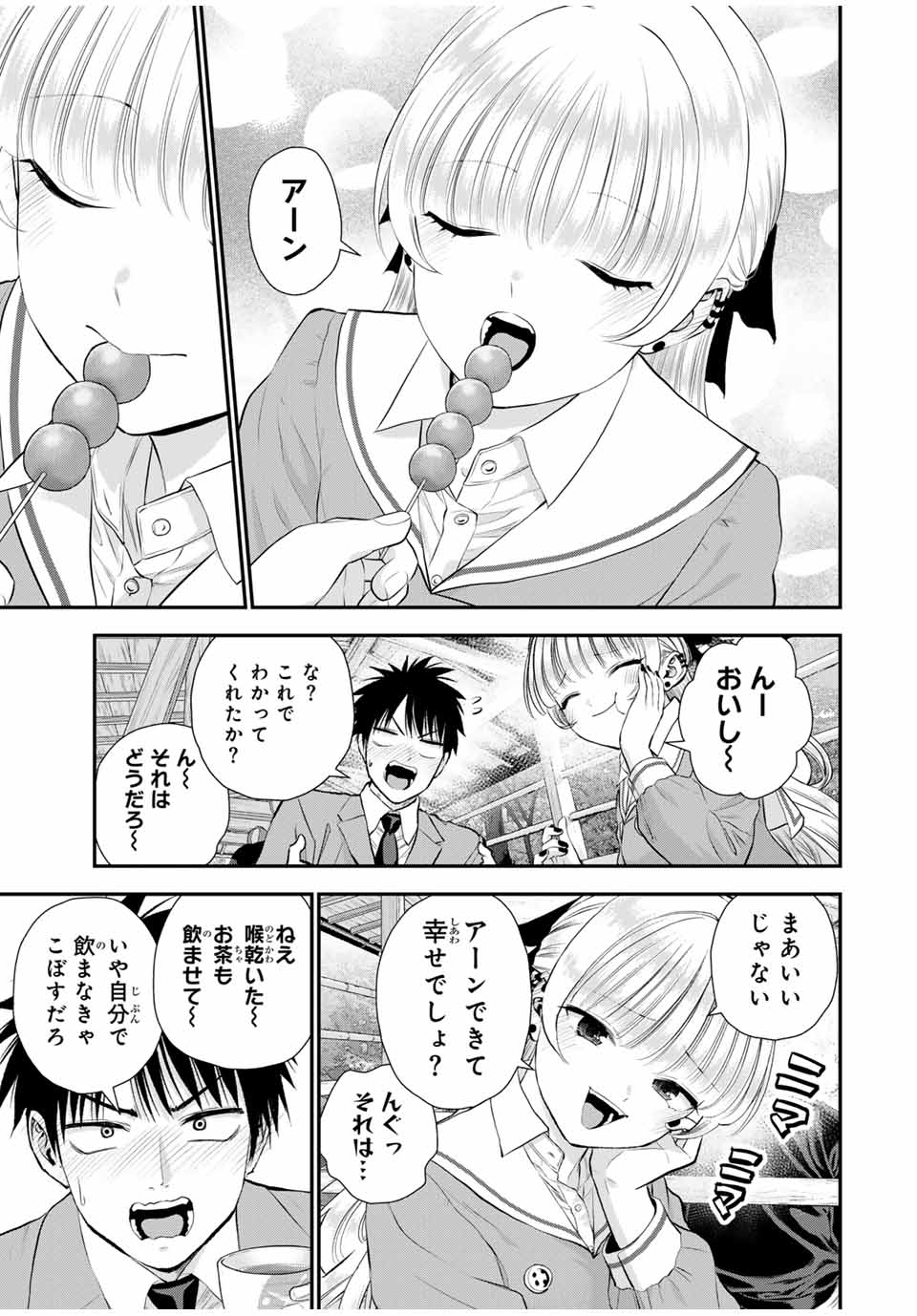 NO MORE LOVE WITH THE GIRLS. - raw - Chapter 145 - https://jpdd.ccdd.to/JPDD/nomorelovewiththegirls/1450000/th420gcw510.jpg