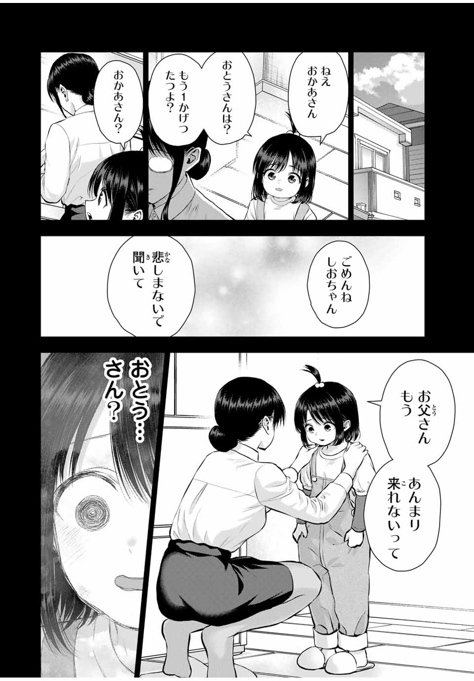NO MORE LOVE WITH THE GIRLS. - raw - Chapter 146 - https://jpdd.ccdd.to/JPDD/nomorelovewiththegirls/1460000/0bi5ahoqzeg.jpg
