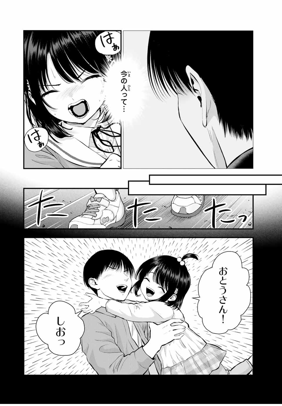 NO MORE LOVE WITH THE GIRLS. - raw - Chapter 146 - https://jpdd.ccdd.to/JPDD/nomorelovewiththegirls/1460000/cpvc2mzgxii.jpg