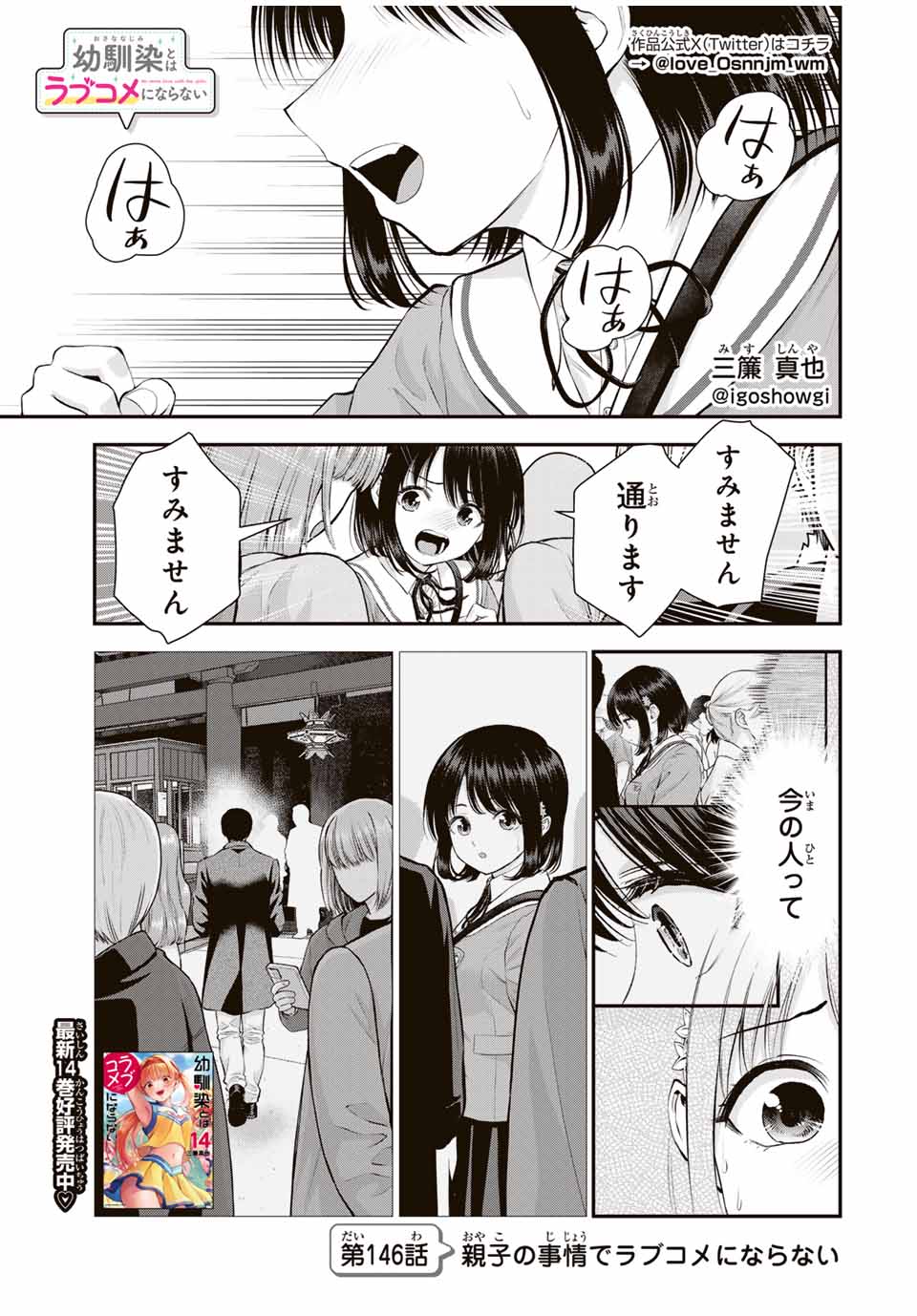 NO MORE LOVE WITH THE GIRLS. - raw - Chapter 146 - https://jpdd.ccdd.to/JPDD/nomorelovewiththegirls/1460000/ew3pg1ksrzu.jpg
