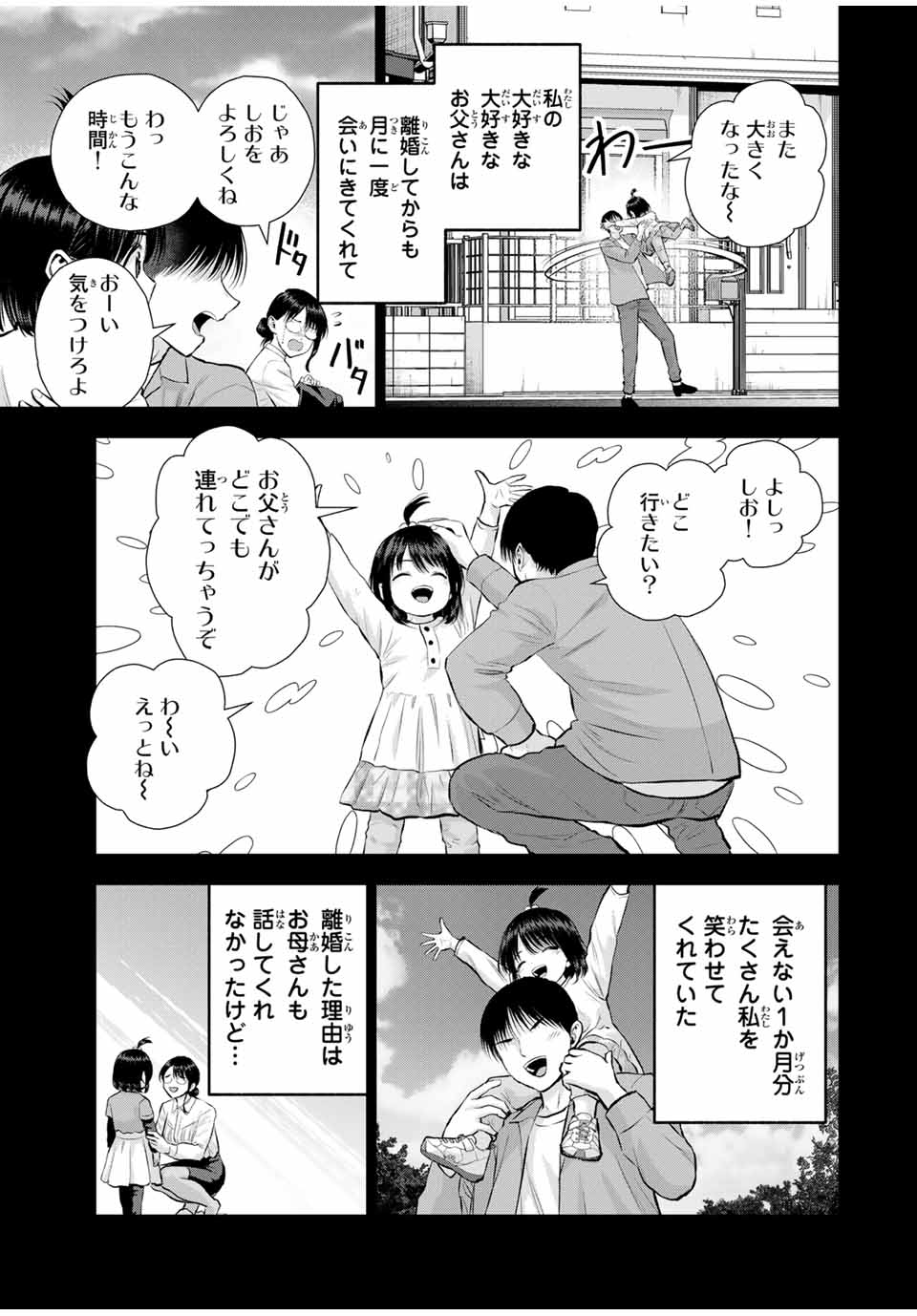 NO MORE LOVE WITH THE GIRLS. - raw - Chapter 146 - https://jpdd.ccdd.to/JPDD/nomorelovewiththegirls/1460000/fzcoyza4ijv.jpg