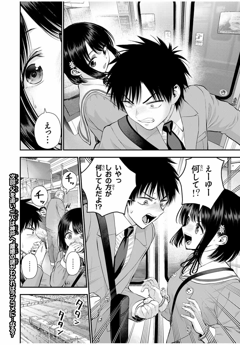 NO MORE LOVE WITH THE GIRLS. - raw - Chapter 146 - https://jpdd.ccdd.to/JPDD/nomorelovewiththegirls/1460000/g5yzv4gvou1.jpg