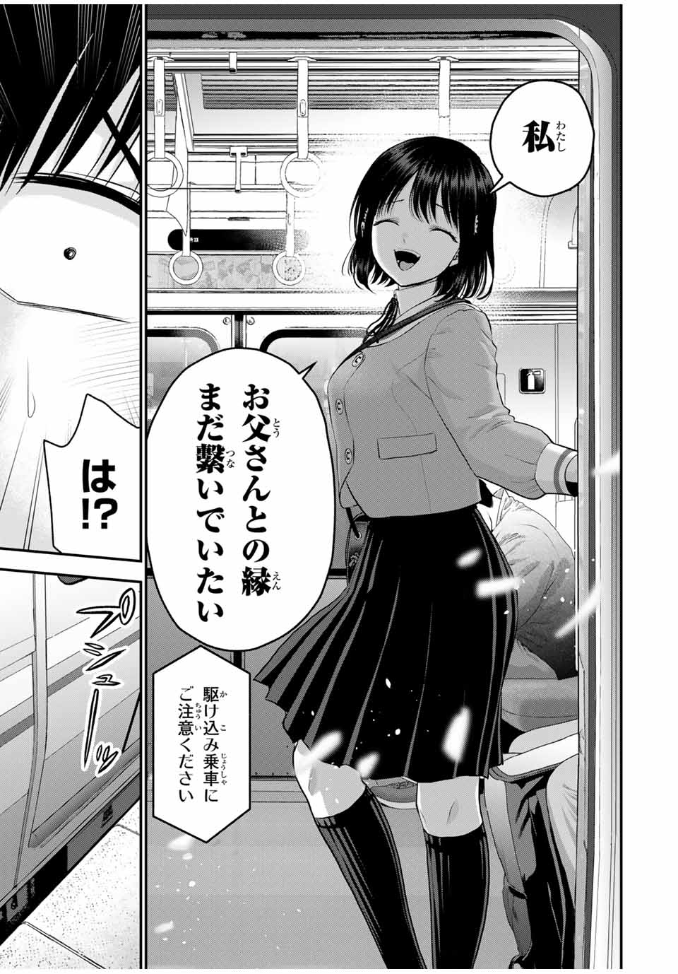 NO MORE LOVE WITH THE GIRLS. - raw - Chapter 146 - https://jpdd.ccdd.to/JPDD/nomorelovewiththegirls/1460000/hwd4f5nyvsg.jpg