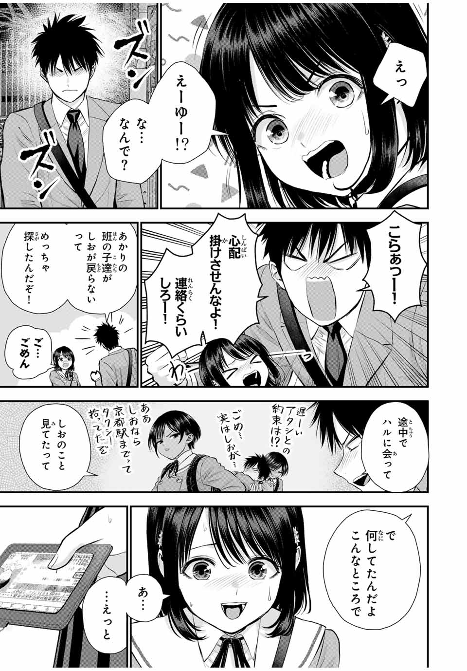 NO MORE LOVE WITH THE GIRLS. - raw - Chapter 146 - https://jpdd.ccdd.to/JPDD/nomorelovewiththegirls/1460000/lkapmzoslpc.jpg