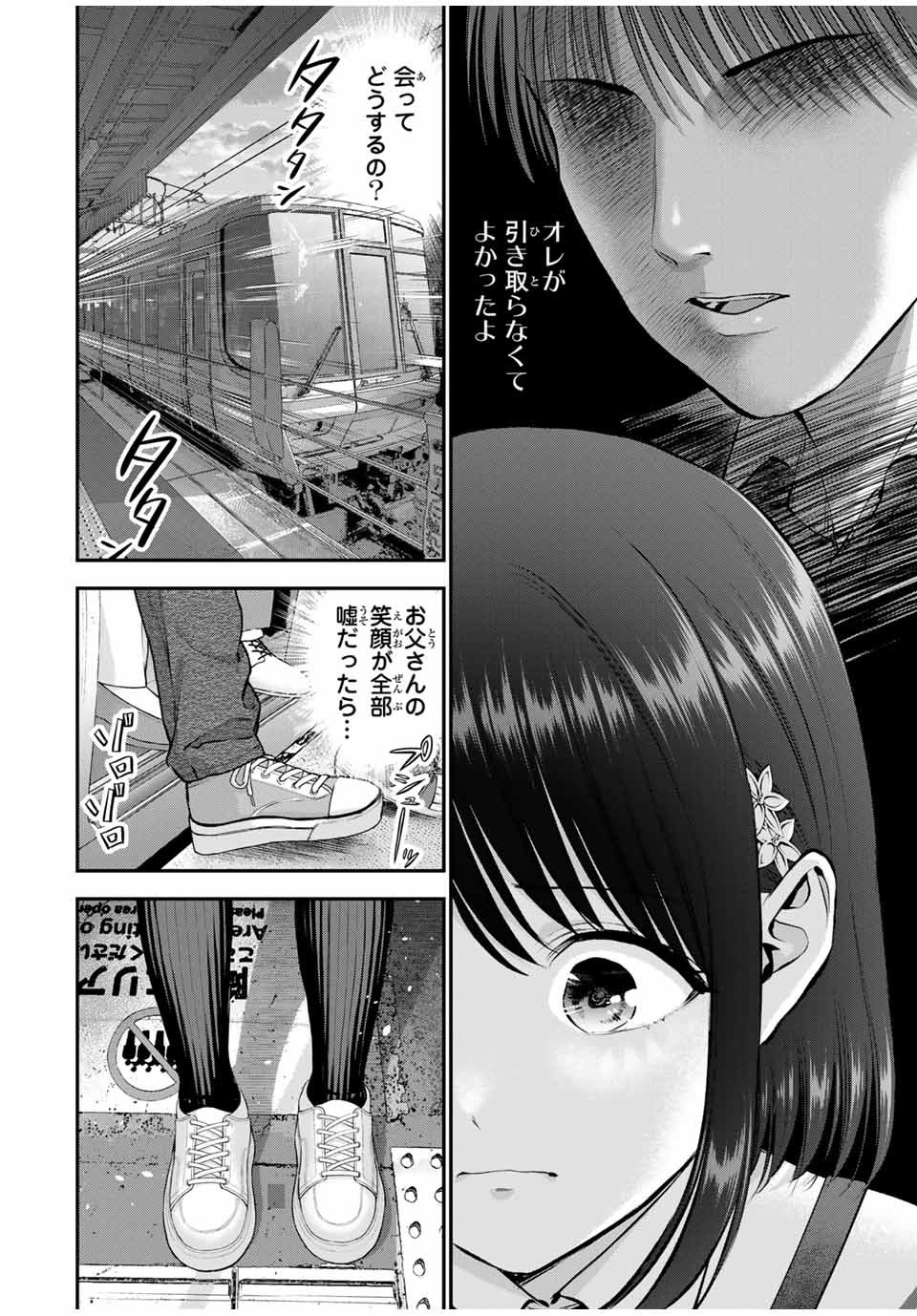 NO MORE LOVE WITH THE GIRLS. - raw - Chapter 146 - https://jpdd.ccdd.to/JPDD/nomorelovewiththegirls/1460000/mqfyexwtydb.jpg
