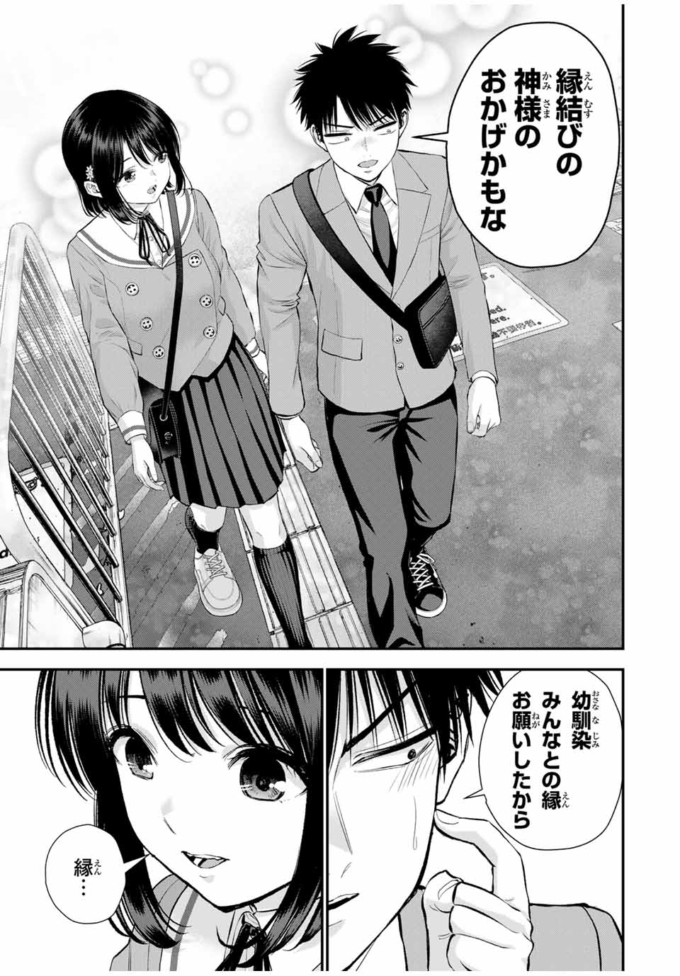 NO MORE LOVE WITH THE GIRLS. - raw - Chapter 146 - https://jpdd.ccdd.to/JPDD/nomorelovewiththegirls/1460000/oenh0awquxw.jpg