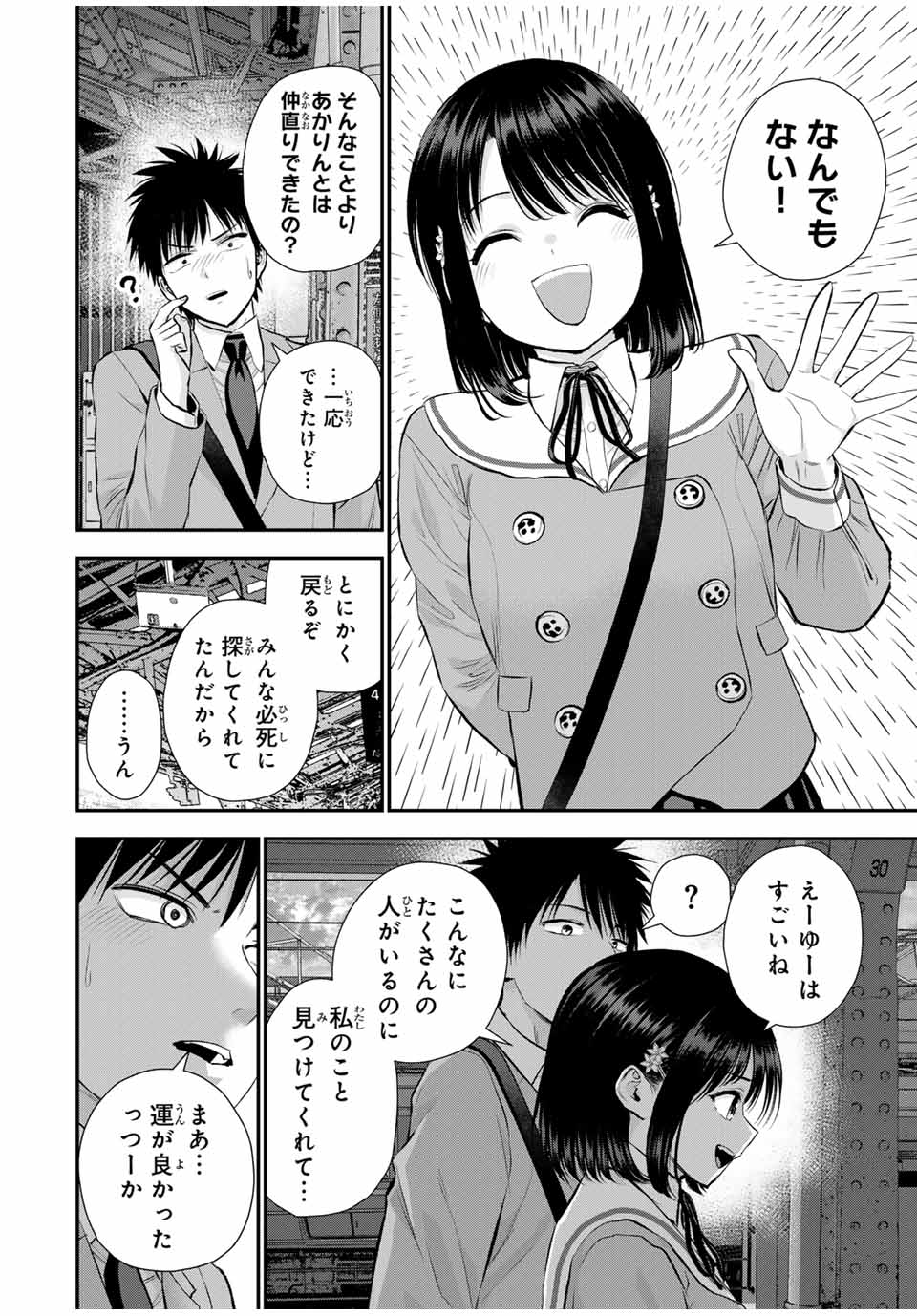 NO MORE LOVE WITH THE GIRLS. - raw - Chapter 146 - https://jpdd.ccdd.to/JPDD/nomorelovewiththegirls/1460000/prlghjvl1qn.jpg