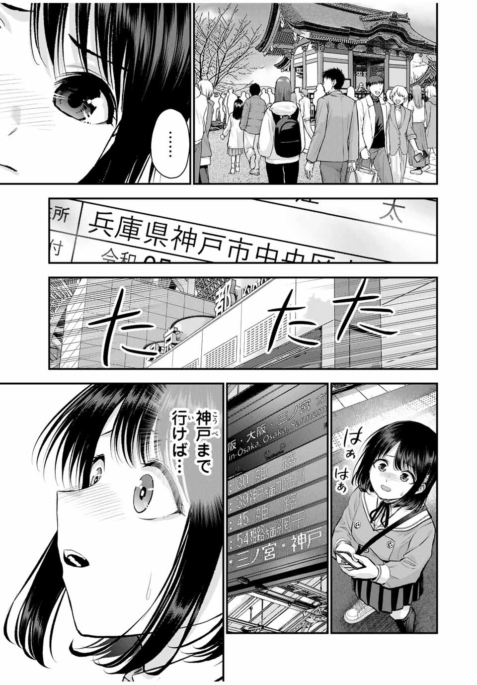 NO MORE LOVE WITH THE GIRLS. - raw - Chapter 146 - https://jpdd.ccdd.to/JPDD/nomorelovewiththegirls/1460000/r33g2n3hl0b.jpg