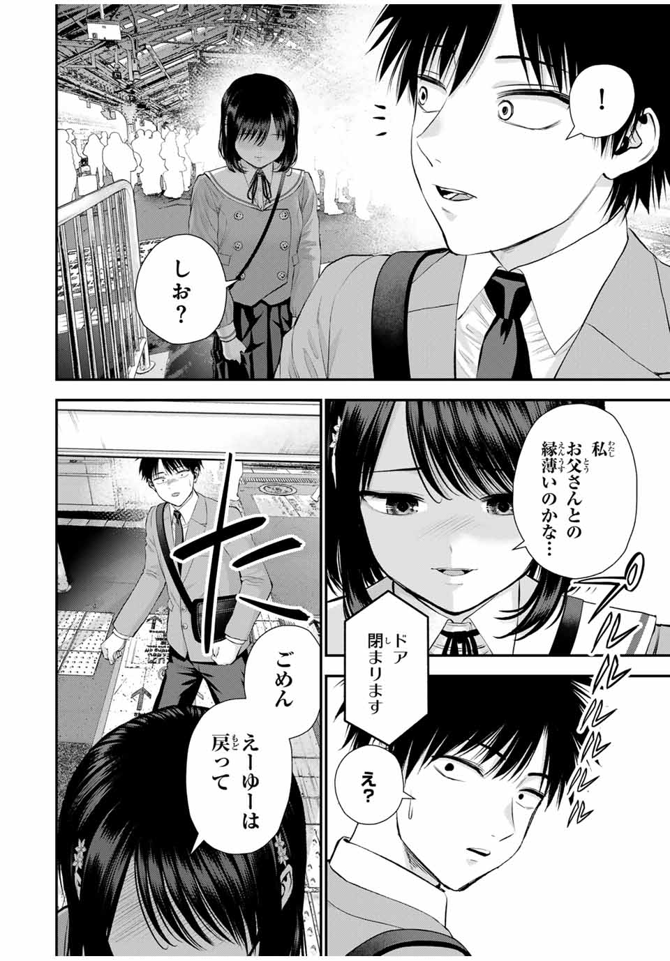 NO MORE LOVE WITH THE GIRLS. - raw - Chapter 146 - https://jpdd.ccdd.to/JPDD/nomorelovewiththegirls/1460000/tugzhcb4p1h.jpg