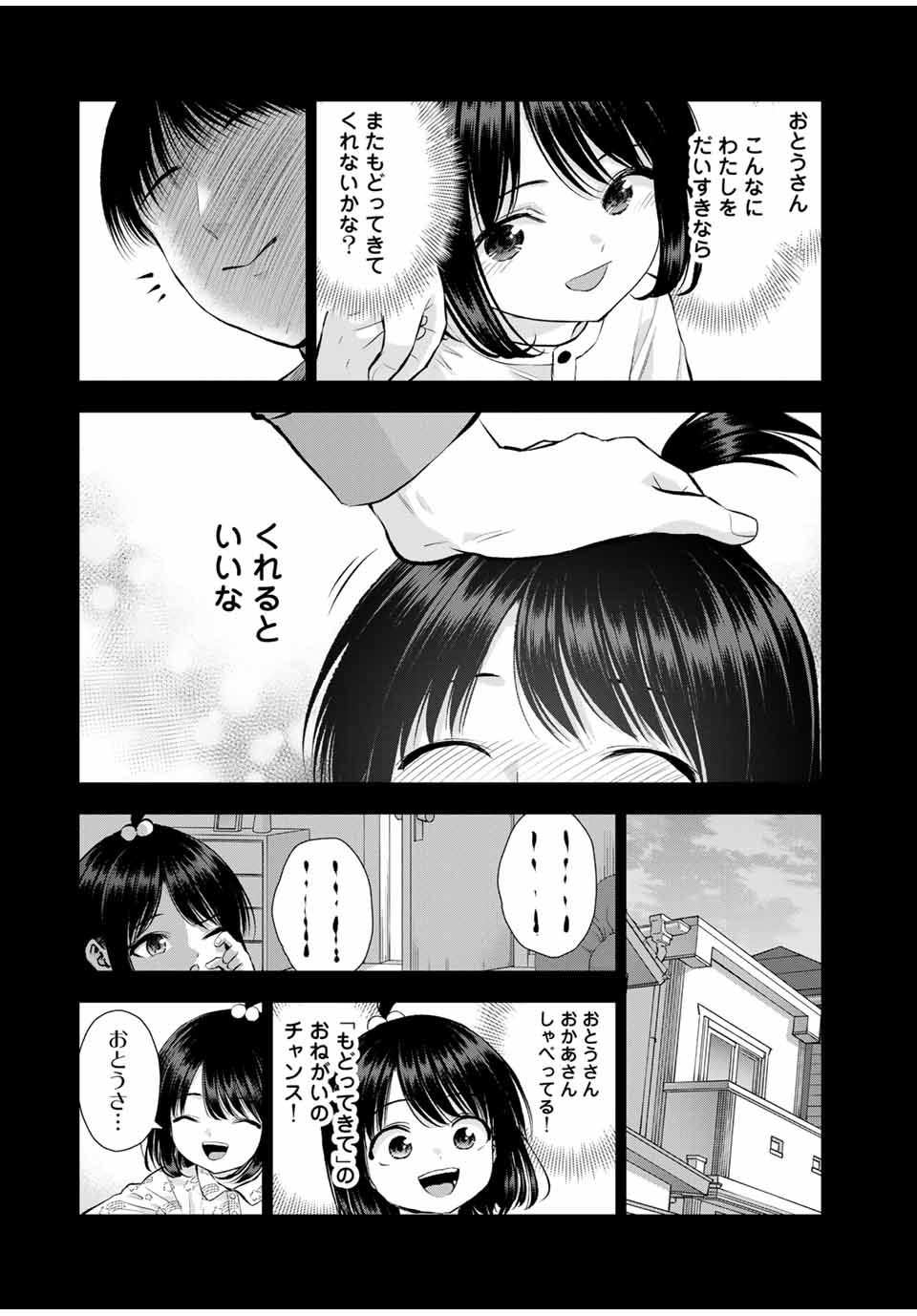 NO MORE LOVE WITH THE GIRLS. - raw - Chapter 146 - https://jpdd.ccdd.to/JPDD/nomorelovewiththegirls/1460000/v2hnq040n2e.jpg