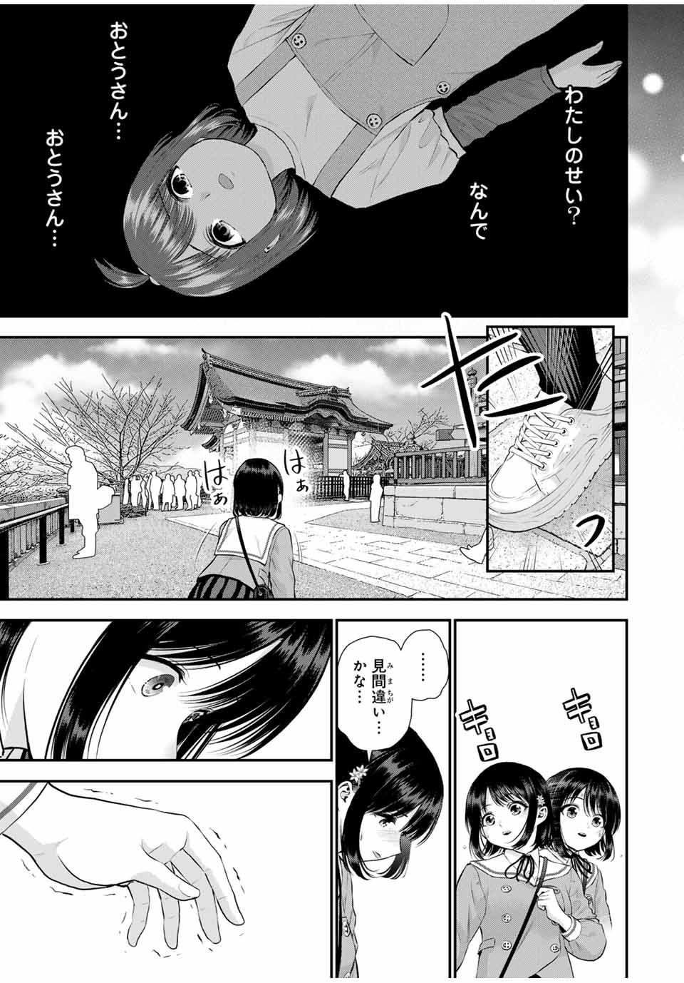 NO MORE LOVE WITH THE GIRLS. - raw - Chapter 146 - https://jpdd.ccdd.to/JPDD/nomorelovewiththegirls/1460000/xrtbh0pvlxx.jpg