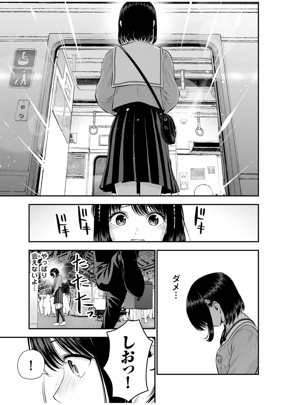 NO MORE LOVE WITH THE GIRLS. - raw - Chapter 146 - https://jpdd.ccdd.to/JPDD/nomorelovewiththegirls/1460000/zguh0xblwye.jpg