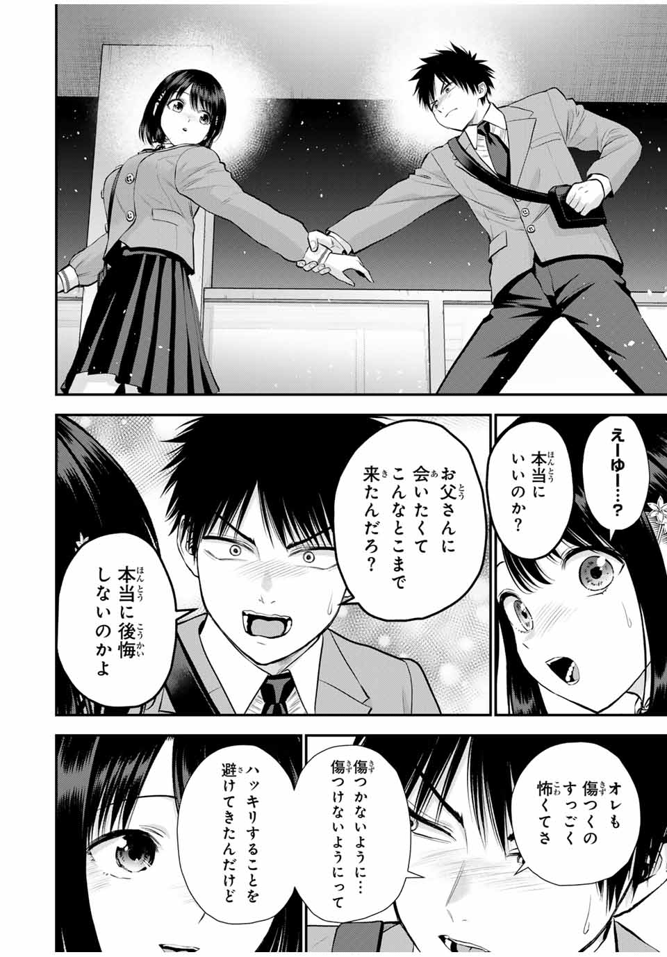 NO MORE LOVE WITH THE GIRLS. - raw - Chapter 147 - https://jpdd.ccdd.to/JPDD/nomorelovewiththegirls/1470000/0x5gdvgbk4t.jpg