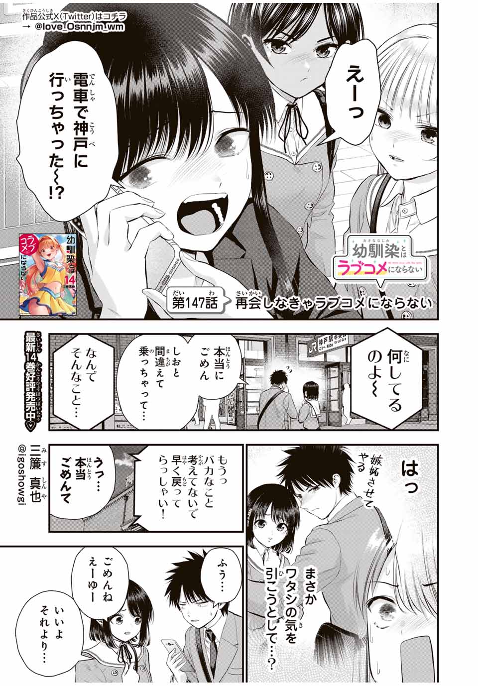 NO MORE LOVE WITH THE GIRLS. - raw - Chapter 147 - https://jpdd.ccdd.to/JPDD/nomorelovewiththegirls/1470000/4epdbffwo40.jpg