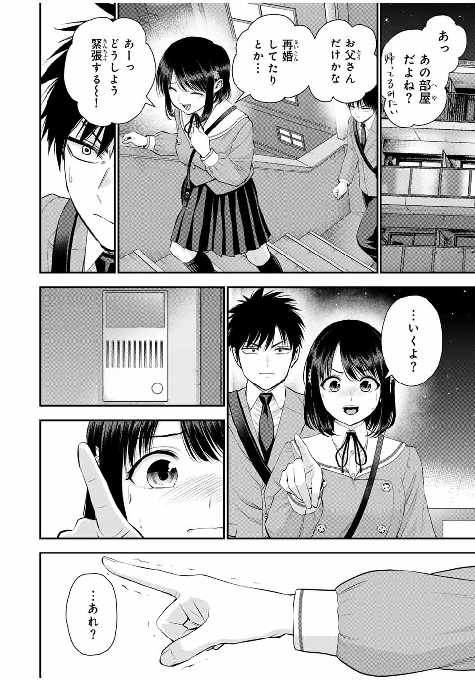 NO MORE LOVE WITH THE GIRLS. - raw - Chapter 147 - https://jpdd.ccdd.to/JPDD/nomorelovewiththegirls/1470000/5xrnow002jm.jpg
