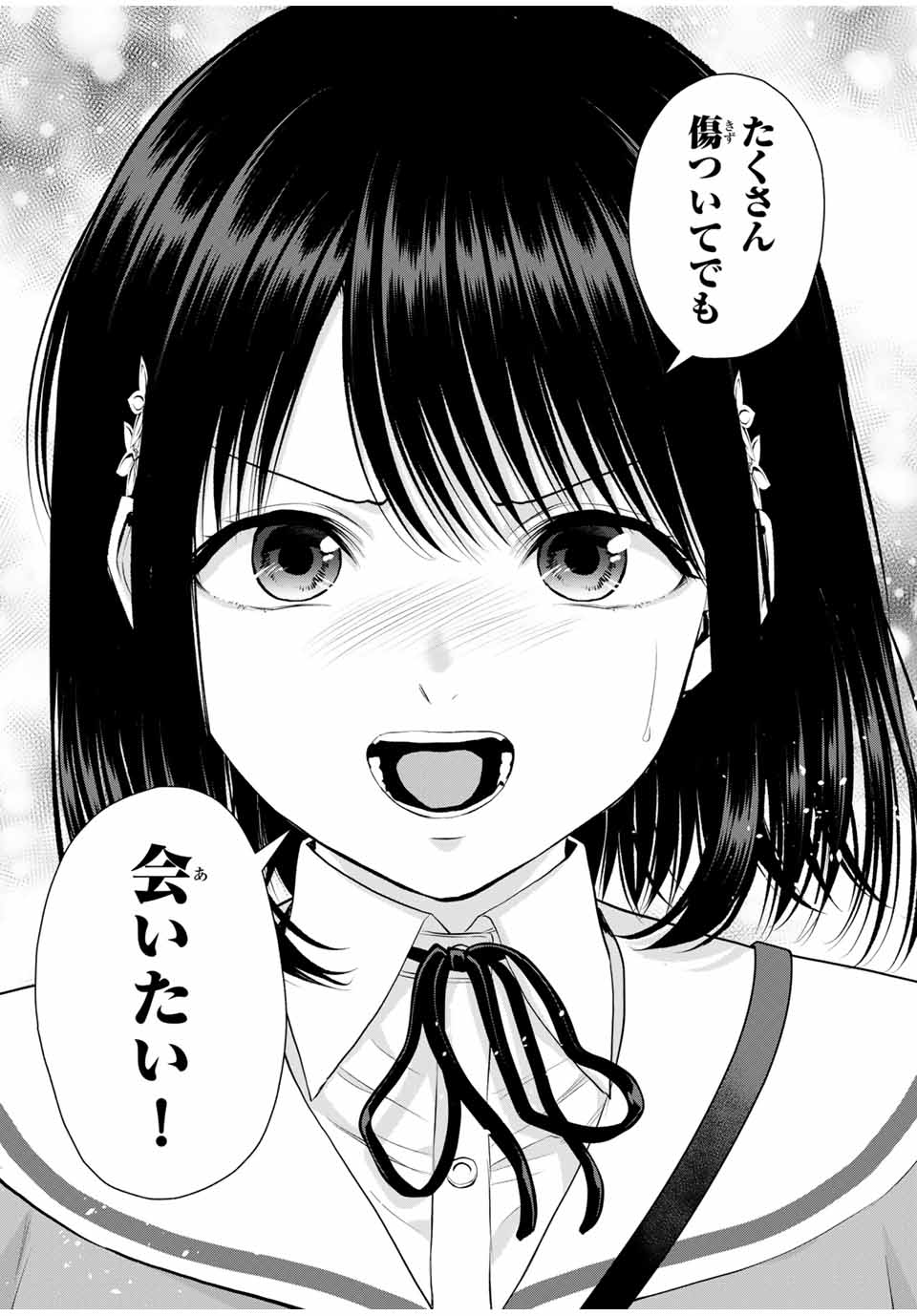 NO MORE LOVE WITH THE GIRLS. - raw - Chapter 147 - https://jpdd.ccdd.to/JPDD/nomorelovewiththegirls/1470000/fpivruermhg.jpg