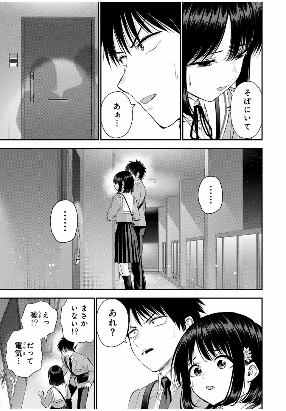NO MORE LOVE WITH THE GIRLS. - raw - Chapter 147 - https://jpdd.ccdd.to/JPDD/nomorelovewiththegirls/1470000/hpjpzqwzhlu.jpg