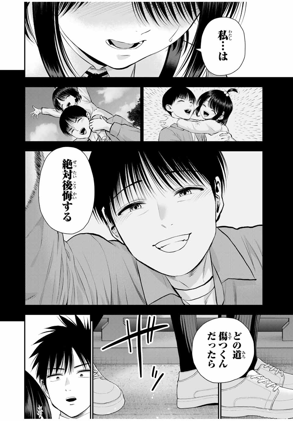 NO MORE LOVE WITH THE GIRLS. - raw - Chapter 147 - https://jpdd.ccdd.to/JPDD/nomorelovewiththegirls/1470000/i4idaggnyuu.jpg