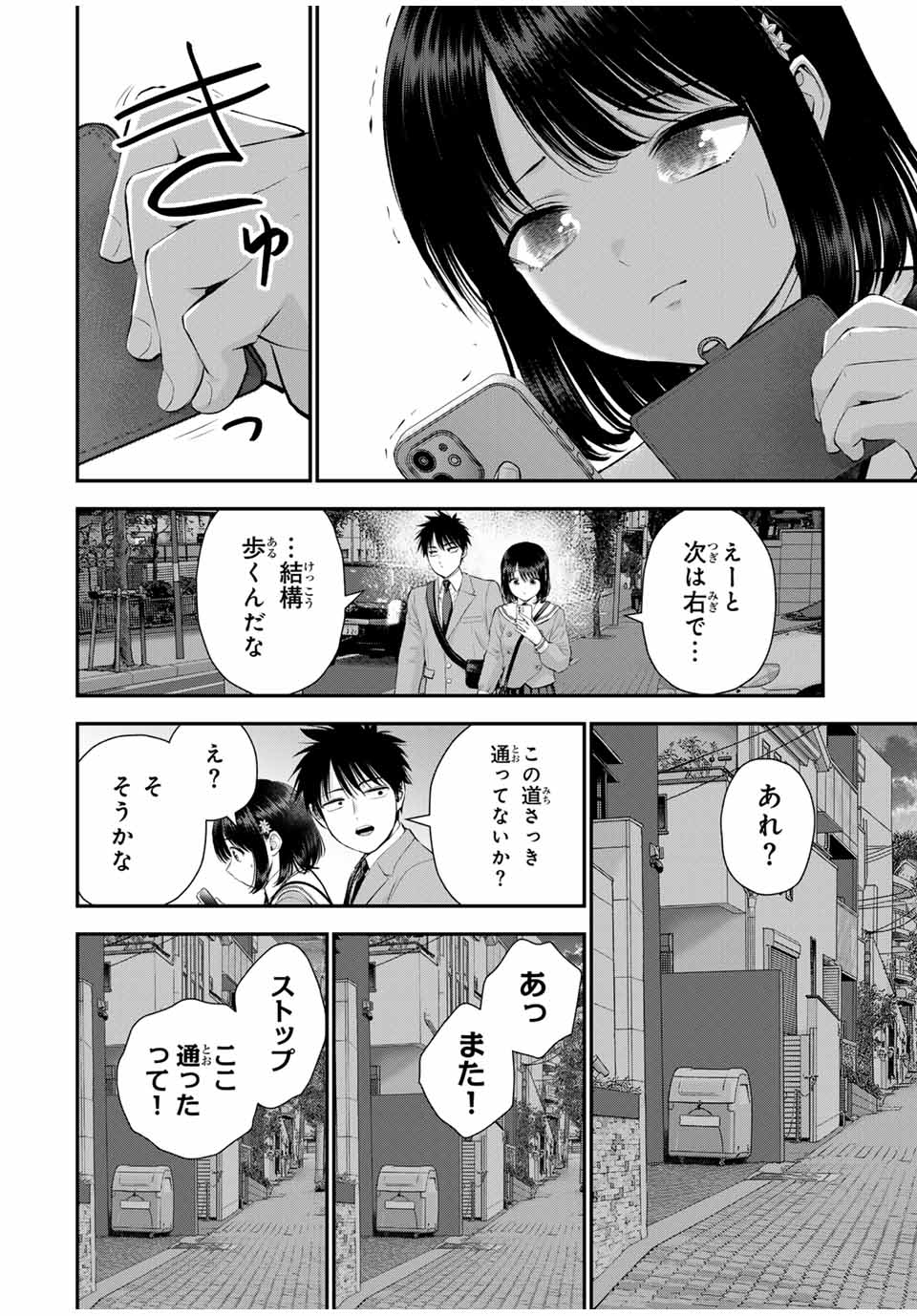 NO MORE LOVE WITH THE GIRLS. - raw - Chapter 147 - https://jpdd.ccdd.to/JPDD/nomorelovewiththegirls/1470000/owniucnxy1z.jpg