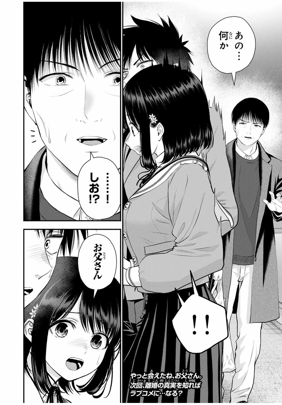 NO MORE LOVE WITH THE GIRLS. - raw - Chapter 147 - https://jpdd.ccdd.to/JPDD/nomorelovewiththegirls/1470000/wtmywisbbux.jpg
