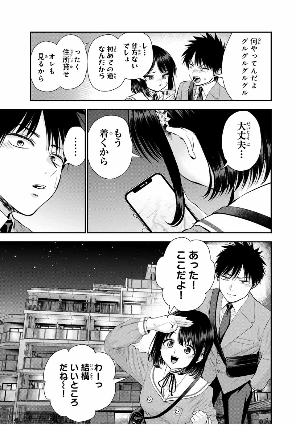NO MORE LOVE WITH THE GIRLS. - raw - Chapter 147 - https://jpdd.ccdd.to/JPDD/nomorelovewiththegirls/1470000/y1yht15heax.jpg