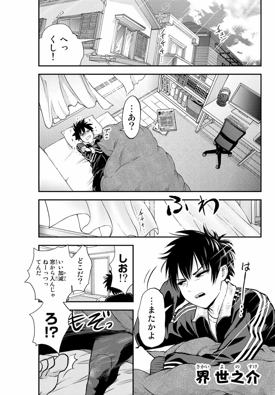NO MORE LOVE WITH THE GIRLS. - raw - Chapter 1 - https://jpdd.ccdd.to/JPDD/nomorelovewiththegirls/192507/0znthnidxpq.jpg