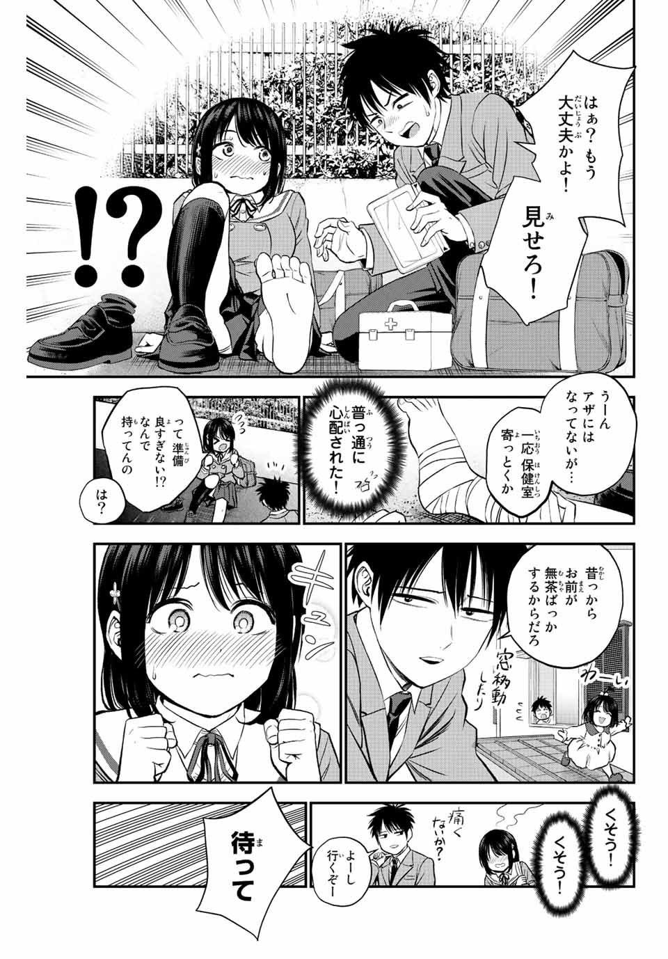 NO MORE LOVE WITH THE GIRLS. - raw - Chapter 1 - https://jpdd.ccdd.to/JPDD/nomorelovewiththegirls/192507/14dap0mfhdj.jpg
