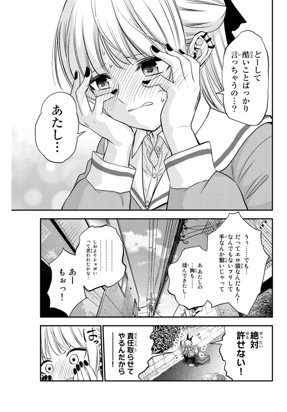 NO MORE LOVE WITH THE GIRLS. - raw - Chapter 1 - https://jpdd.ccdd.to/JPDD/nomorelovewiththegirls/192507/3tzwwj5t1a3.jpg