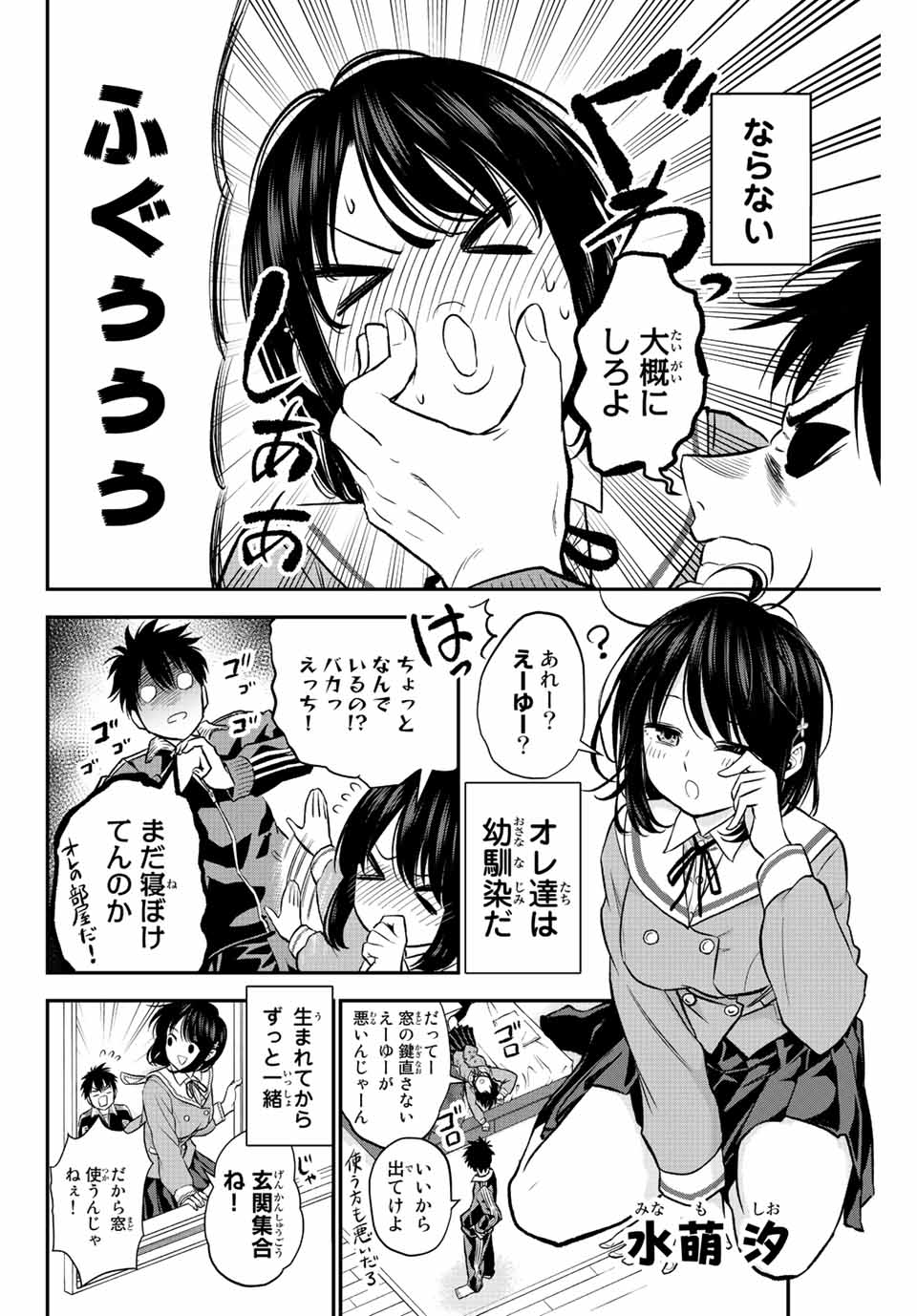 NO MORE LOVE WITH THE GIRLS. - raw - Chapter 1 - https://jpdd.ccdd.to/JPDD/nomorelovewiththegirls/192507/amsgcqyz4ki.jpg
