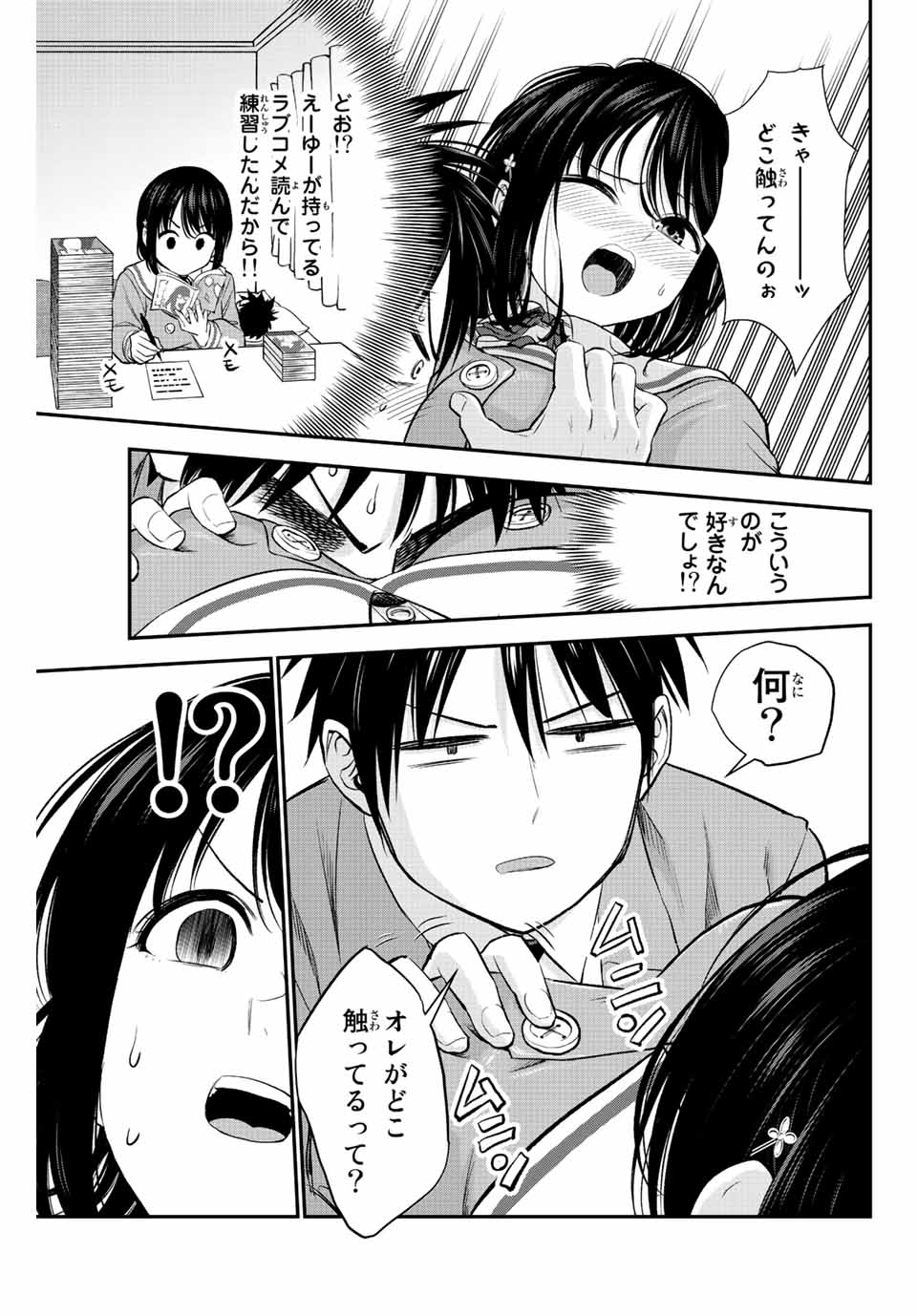 NO MORE LOVE WITH THE GIRLS. - raw - Chapter 1 - https://jpdd.ccdd.to/JPDD/nomorelovewiththegirls/192507/bavsdi0iad5.jpg